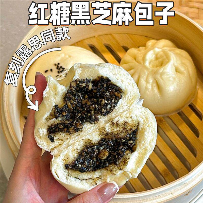 *红糖包子花生黑芝麻流沙糖包子手工杂粮甜包子流心包子早餐速食