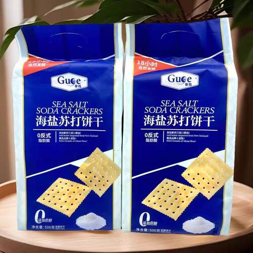 *谷鸽海盐苏打饼干袋装办公室下午茶点心早餐零食小吃休闲食品50