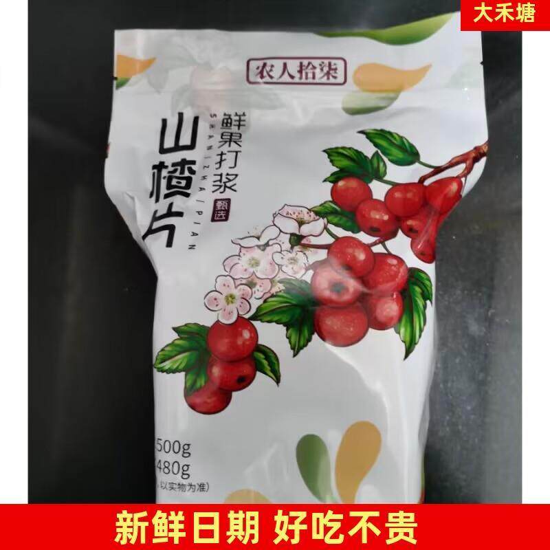 *新日期农人拾柒山楂片500g*2山东怀旧特产山楂条卷糕球酸甜开胃