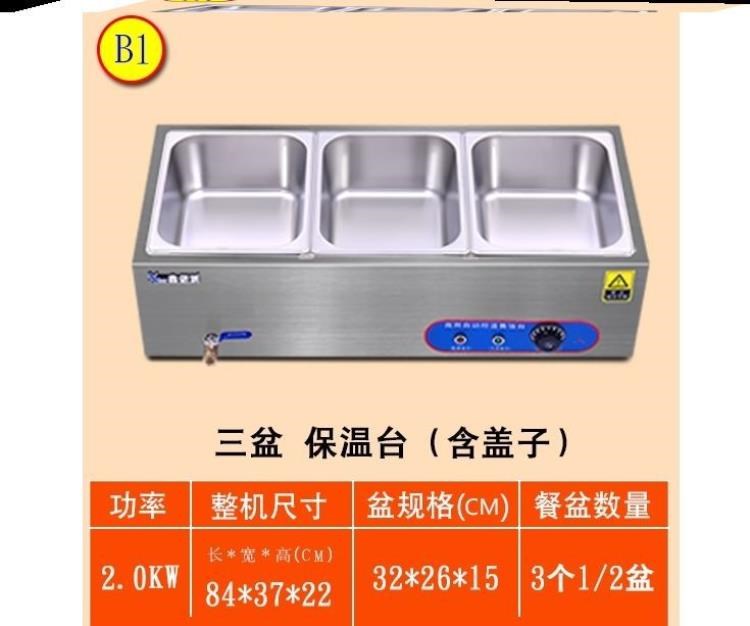 食堂立式大三格保温柜加热保温售饭台大四格饭店分餐