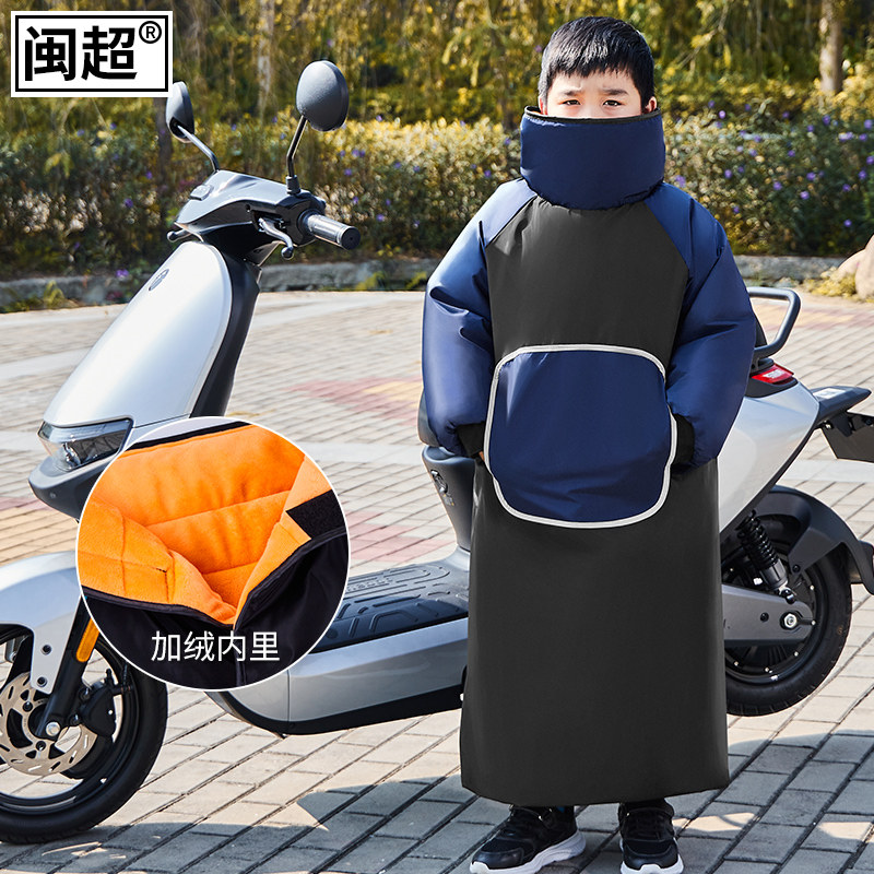 电动摩托车儿童挡风被冬季电瓶车保暖防风罩后座挡风衣加厚防寒服