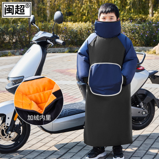 电动机车儿童挡风被冬季电动车保暖防风罩后座挡风衣加厚防寒服