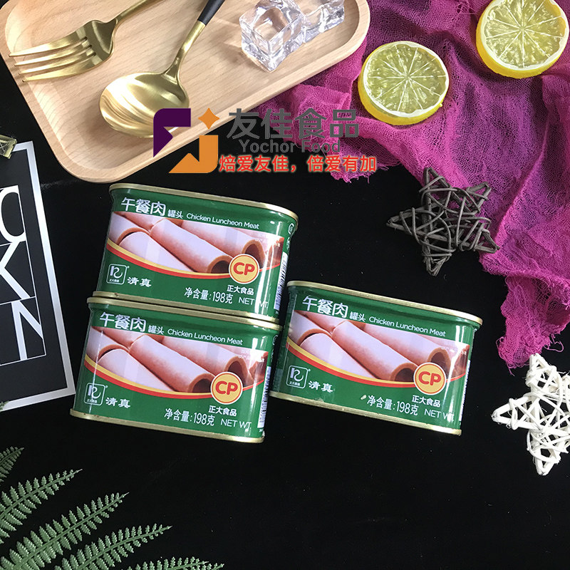 美宁清真牛肉午餐肉罐头340克/罐户外火锅美食早餐面包速食肉制品