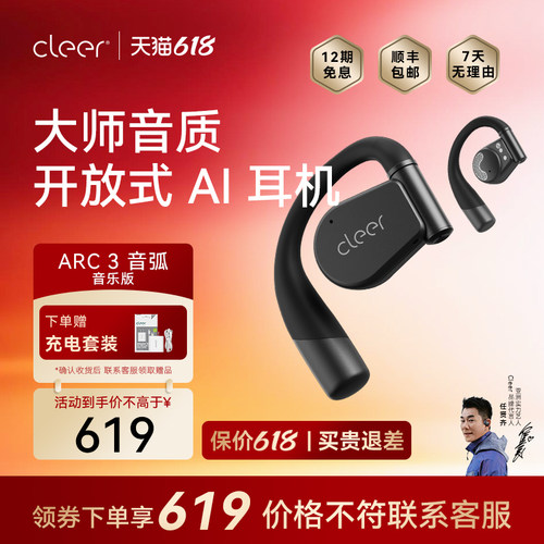 朗朗同款大师音质杜比音效AI耳机