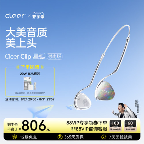 加入店铺会员享会员专属立减