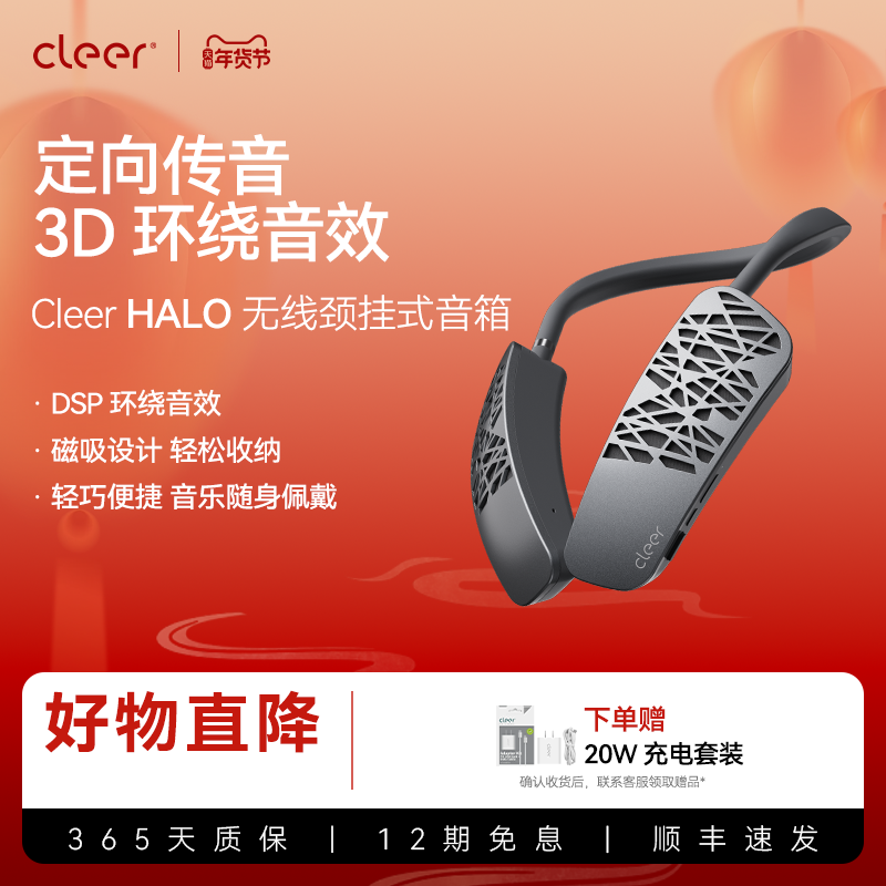 Cleer HALO无线颈挂蓝牙音箱便携挂脖户外骑行防水