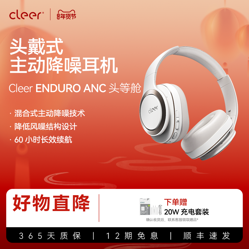 【主动降噪】Cleer ENDURO ANC头等舱蓝牙耳机60小时无线头戴耳机,影音电器,降噪头戴耳机,淘宝优惠券,粉丝福利购,淘宝优惠卷