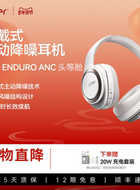 【主动降噪】Cleer ENDURO ANC头等舱蓝牙耳机60小时无线头戴耳机
