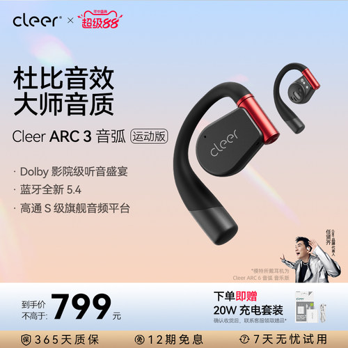 杜比音效大师音质AI运动耳机