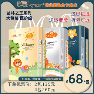 男女通用夏季 超薄透氣 醫(yī)護(hù)級(jí)尿不濕寶寶拉拉一體褲 蓓趣叢林紙尿褲