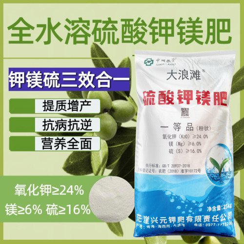 中国农资大浪滩青海硫酸钾镁肥柑橘果树专用硫酸钾肥冲施撒施粉剂