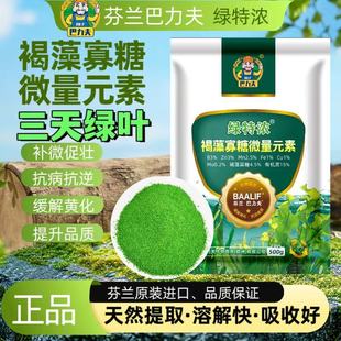 巴力夫三天绿海藻寡糖绿色海藻微量元 素褐藻寡糖促根抗逆减肥增效