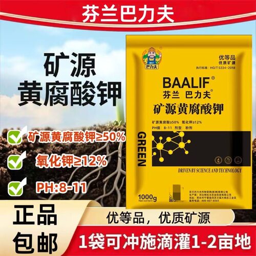 巴力夫鳌合微量元素矿源黄腐酸钾
