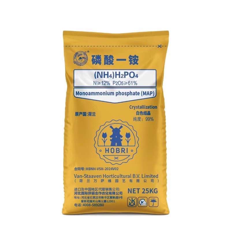 万萨维磷酸一铵农业级全水溶花卉果树通用叶面肥全水溶磷酸氮磷肥