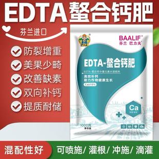巴力夫EDTA螯合钙肥快速补钙防止裂果中量元 素水溶肥料叶面肥通用