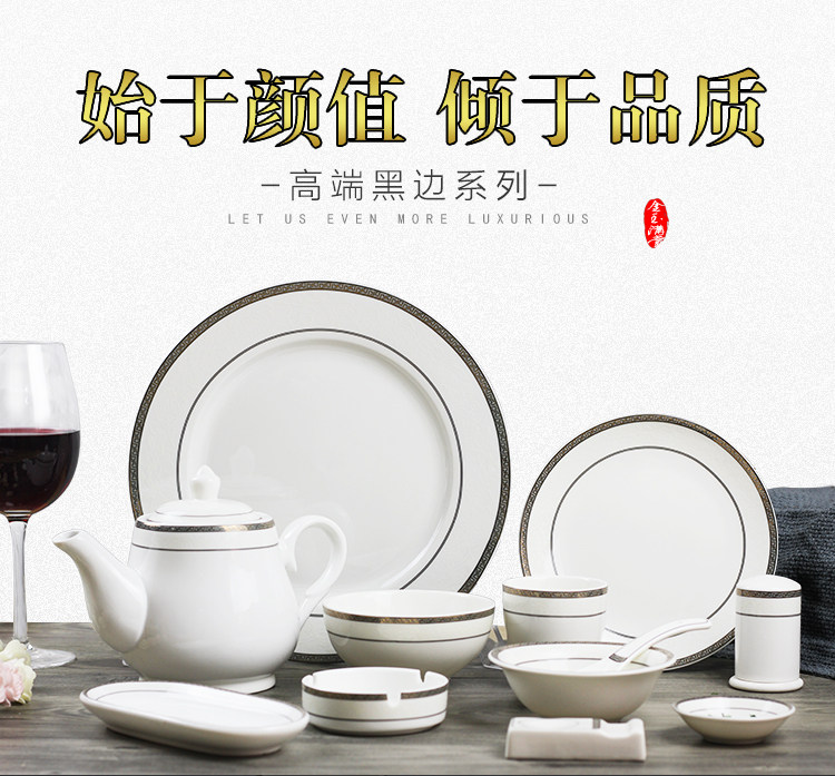 酒店摆台餐具四件套碗碟套装高档图片