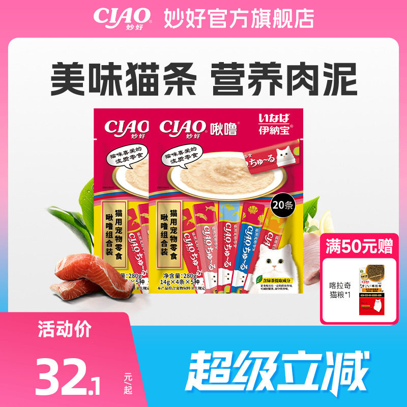 伊纳宝CIAO猫条整箱零食