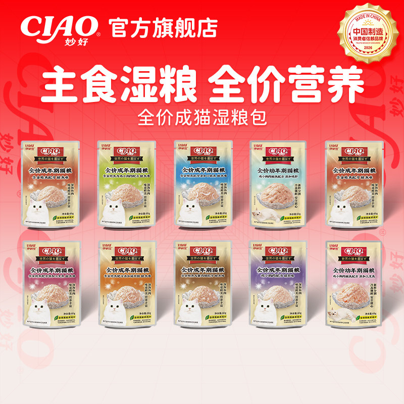 伊纳宝ciao妙好湿粮猫咪