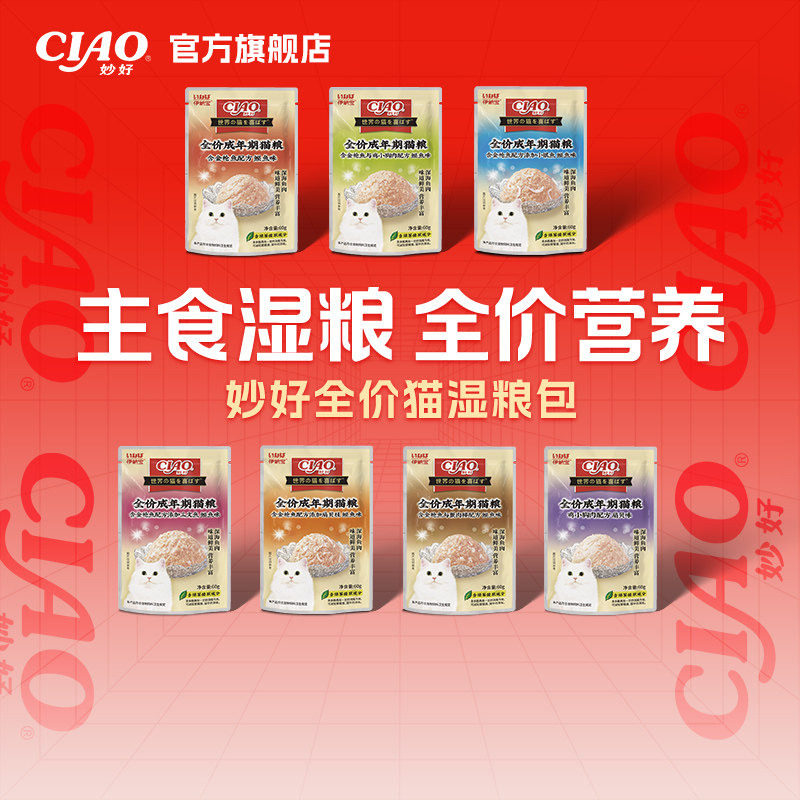伊纳宝ciao猫零食湿粮包罐头日本图片