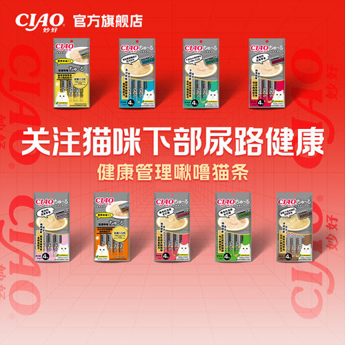 伊纳宝ciao猫零食猫条健康管理