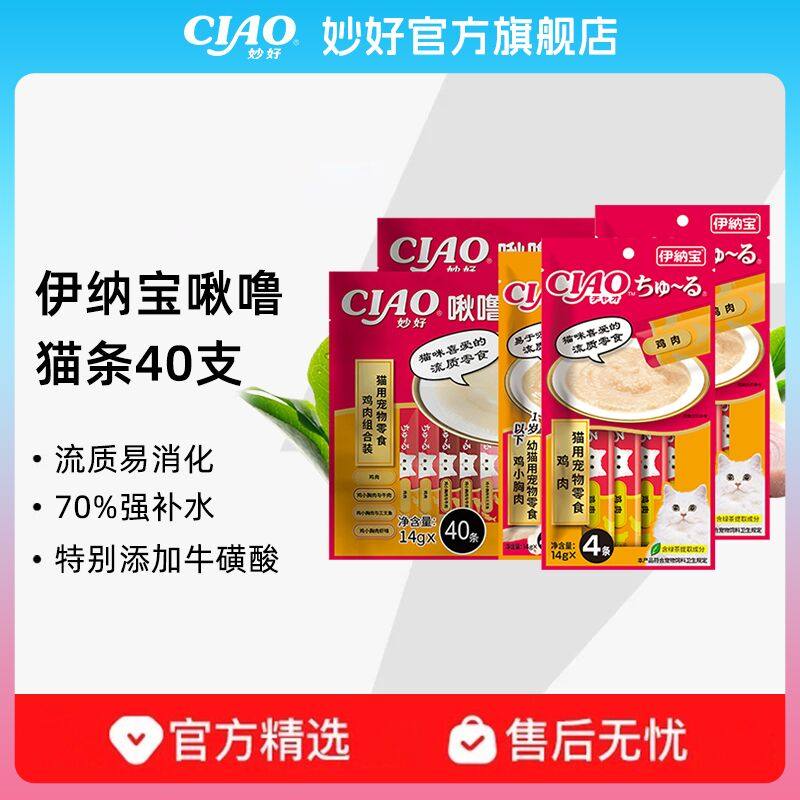 伊纳宝ciao啾噜营养增肥发腮湿粮图片