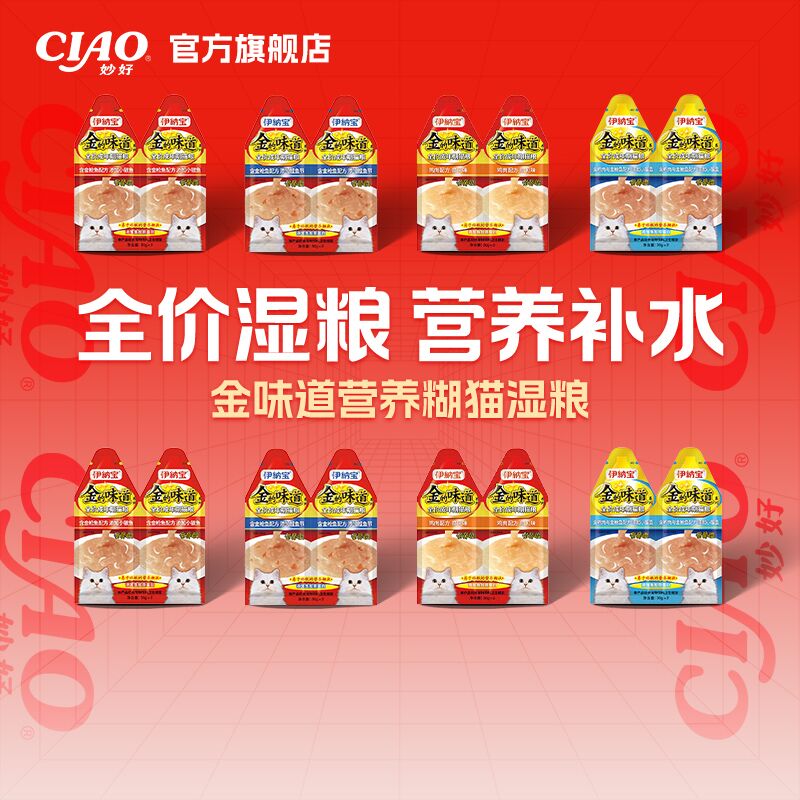 伊纳宝ciao营养糊主食肉泥图片