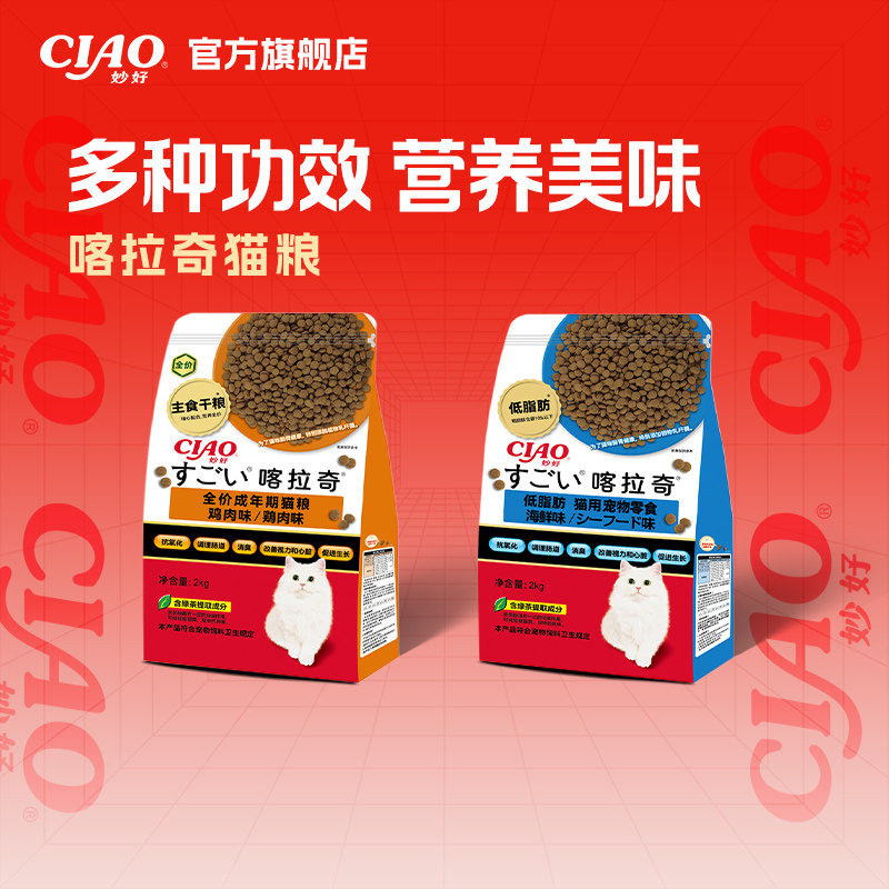 伊纳宝ciao猫粮喀拉奇鸡肉海鲜味猫咪主食营养宠物专用成猫健康