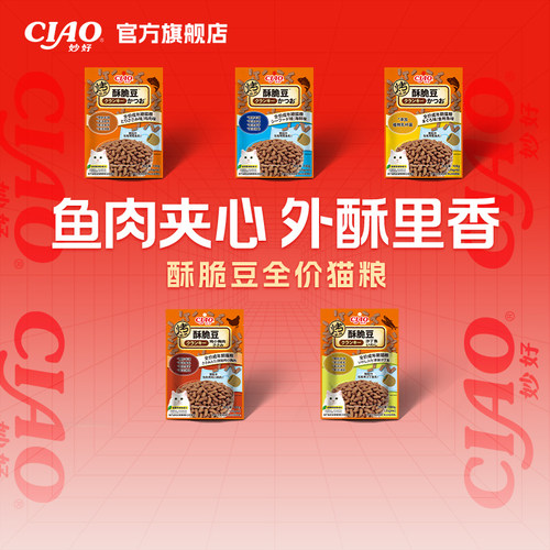 伊纳宝ciao成猫粮酥脆豆全价