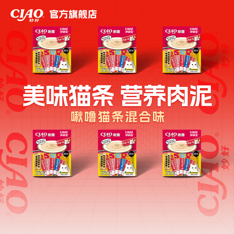 伊纳宝ciao 猫条啾噜妙好猫咪零食幼猫湿粮罐头主食营养无诱食剂