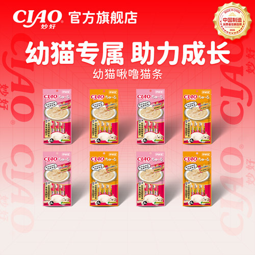 伊纳宝ciao啾噜营养发腮罐头幼猫
