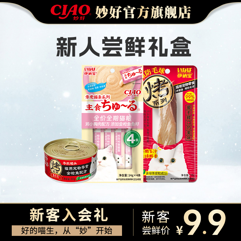伊纳宝猫条鲣鱼干罐头湿粮包