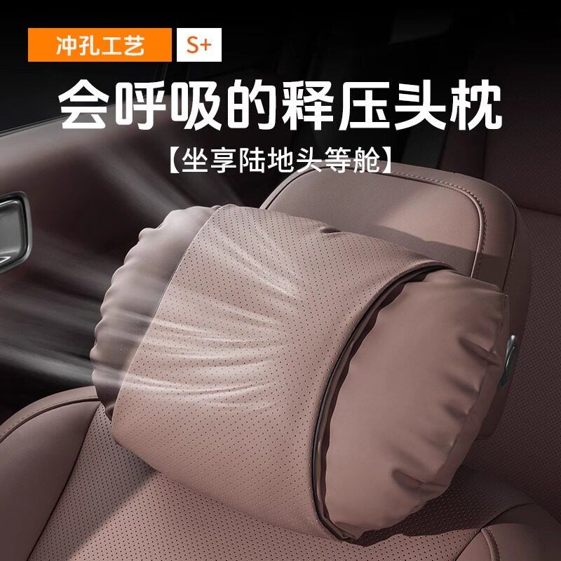 汽车头枕护颈枕车载座椅颈枕高档车内靠枕主驾驶司机开车枕头腰靠