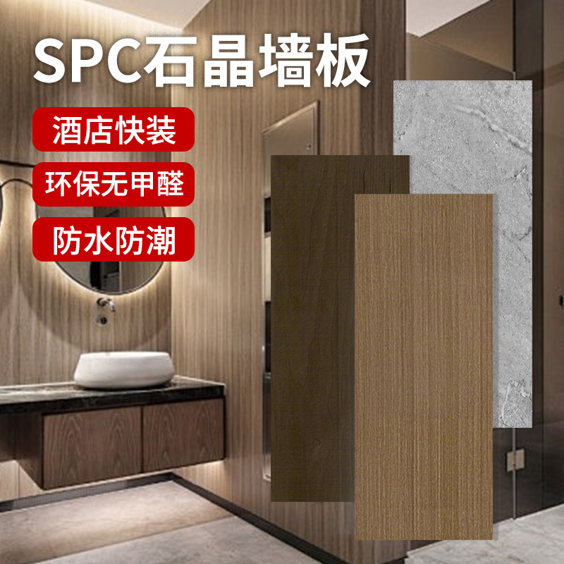 木纹系列spc石晶高端墙板可寄样