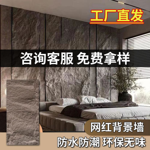 文化石pu石皮仿真岩板装饰性材料