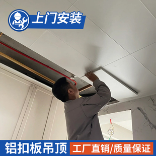 家装 材料 集成吊顶极窄边框铝扣板300x600厨房卫生间铝天花板自装