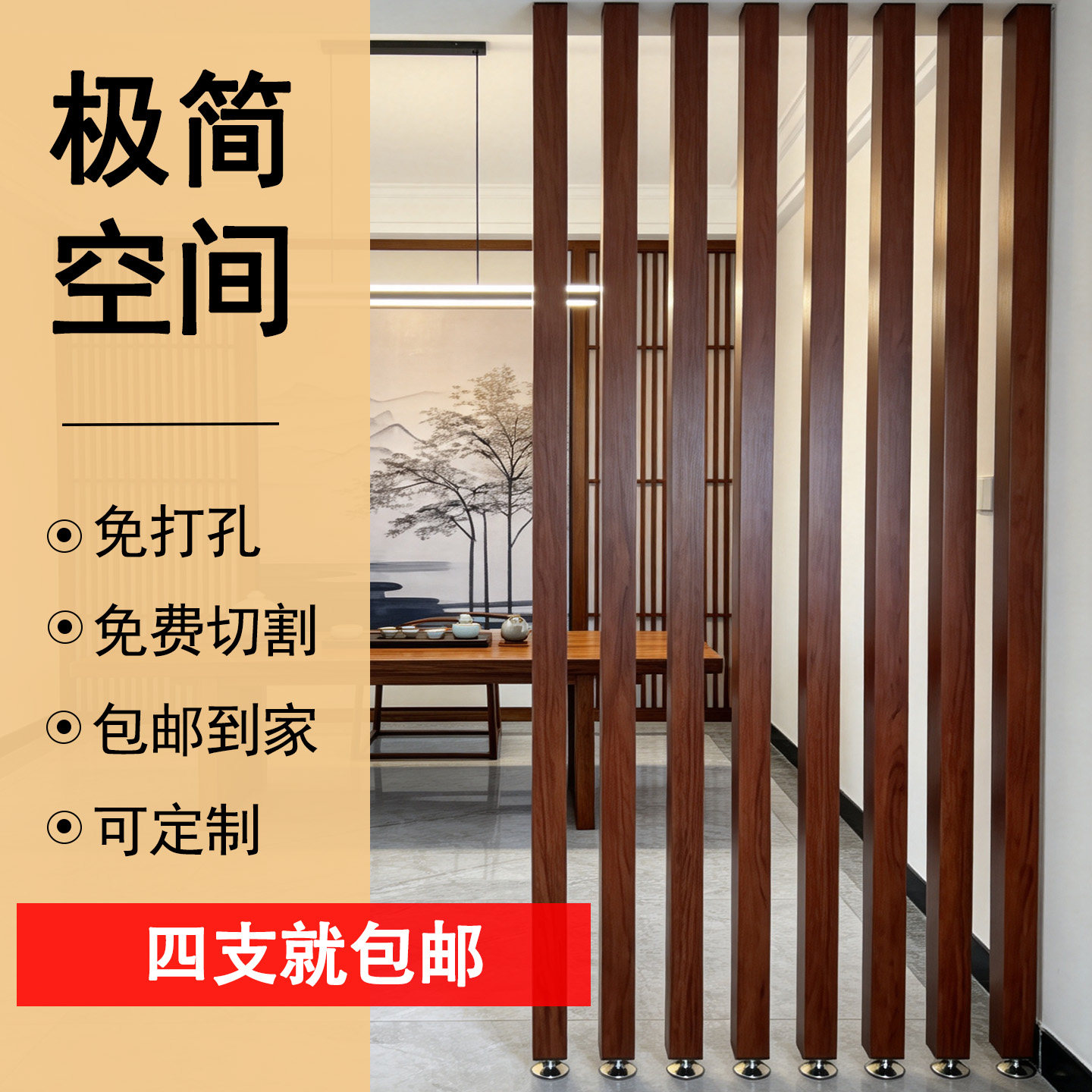 深花梨木纹屏风隔断客厅卧室玄关假墙办公室中式美学高级感遮挡板