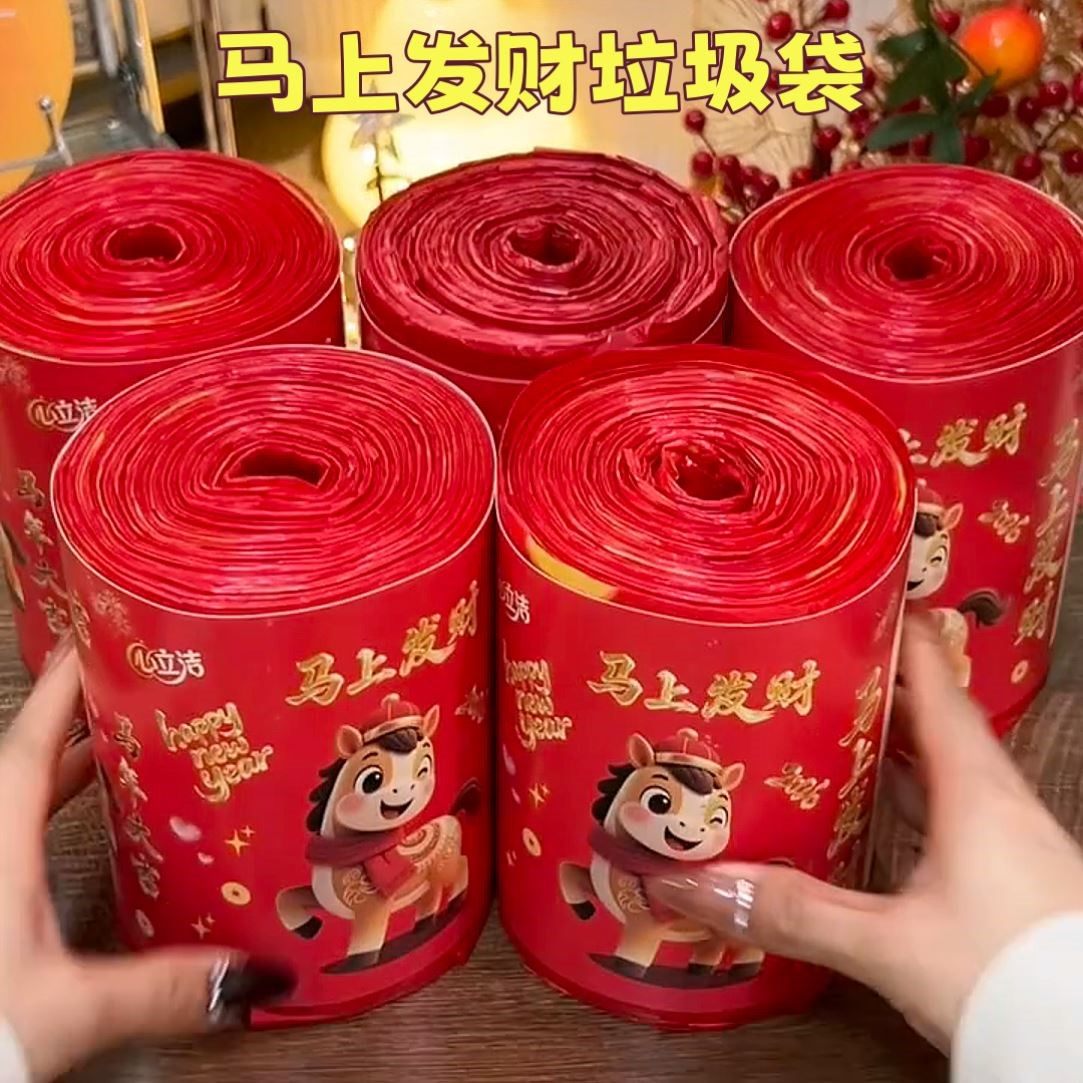 【马上发财】中国红免撕抽绳垃圾袋加厚手提家用自动收口厨房清洁,收纳整理,垃圾袋收纳盒/袋,淘宝优惠券,粉丝福利购,淘宝优惠卷