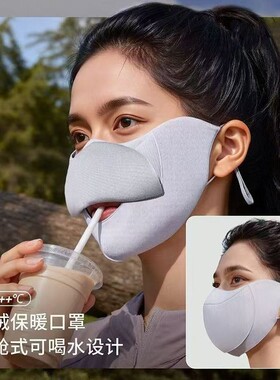 冬季分舱式可喝水面罩女2025新款透气防晒高护眼角5D防风保暖口罩