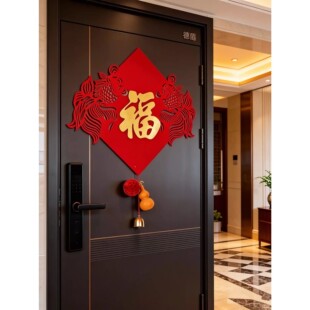 福字门贴马年福字门贴2026新年立体大福字入户门磁吸款高端春节