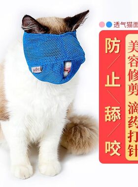 猫咪眼罩清洁美容洗澡用品猫口罩宠物猫嘴套猫脸罩猫面罩防咬透气