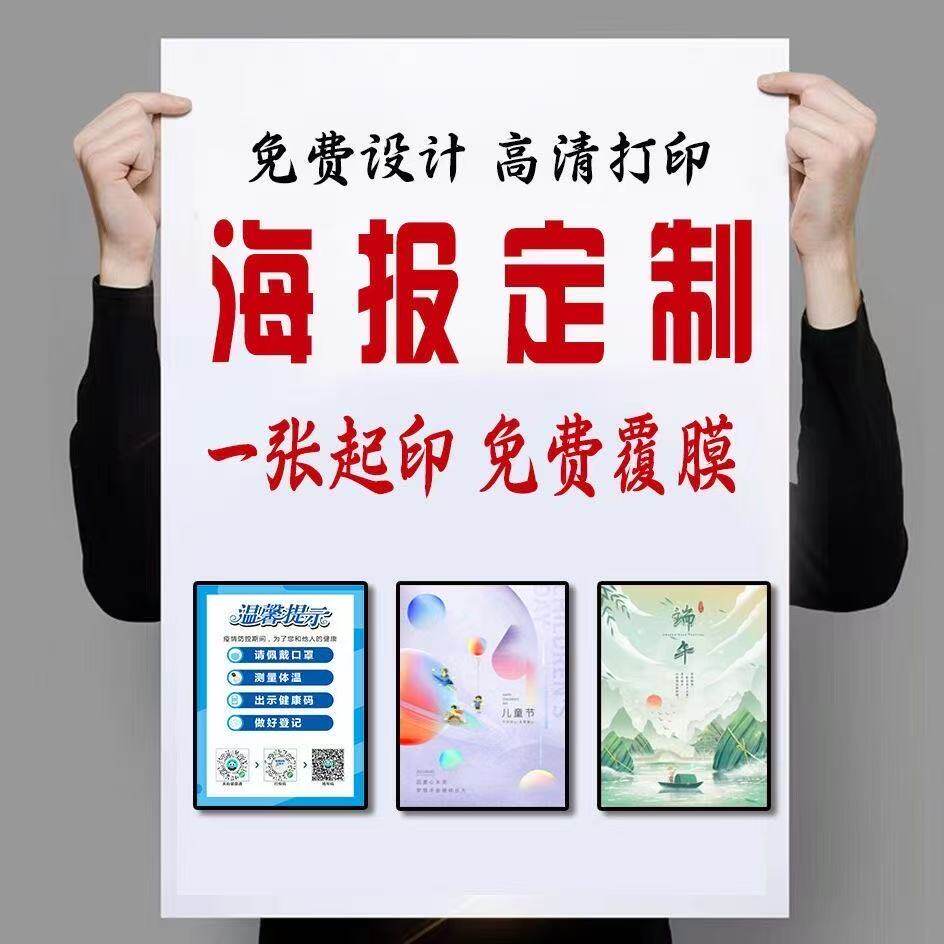 户外喷绘横幅车贴不干胶单透kt板