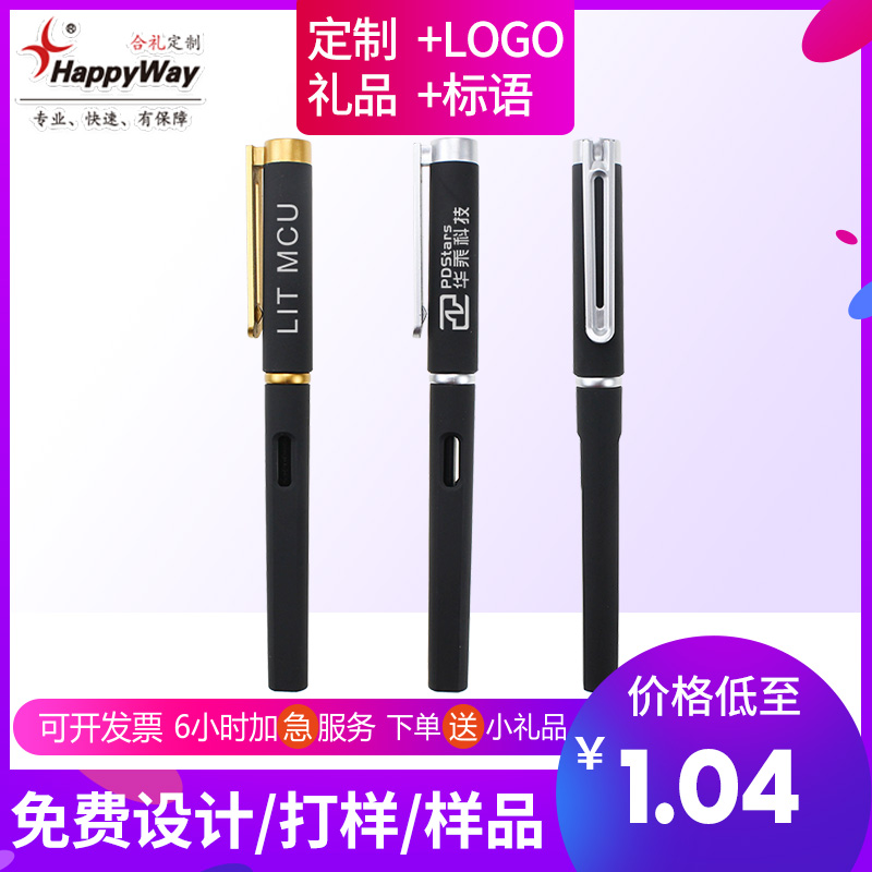 中性笔定制logo商务签字笔印字银行酒店宣传用笔广告活动礼品订做