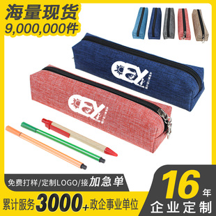 笔袋定制logo印字二维码学校文具订做广告宣传活动促销小礼品派发