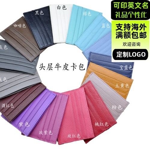 真皮6卡位咭卡包卡夹零钱包银行卡证件收纳卡套礼品定制logo商标l