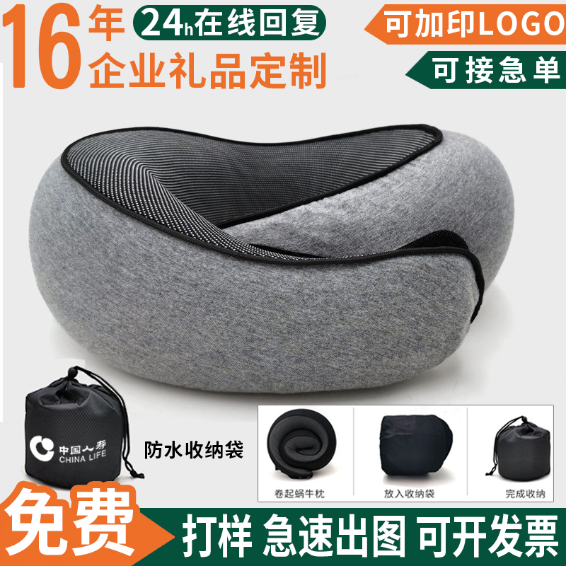 伴手礼实用小礼品记忆棉u型枕u形枕颈旅行枕午休枕员工福利节日礼