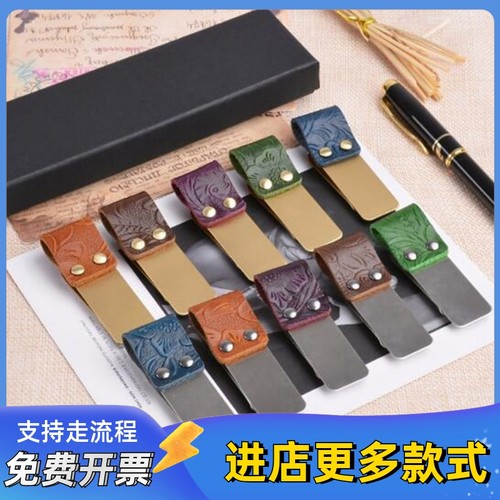 金属不锈钢皮质革复古笔记本配件笔夹公司活动送礼品定制企业logo