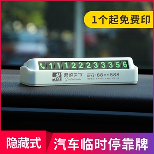 汽车临时停靠牌实用开业礼品定制地推活动宣传赠品拓客可定制LOGO