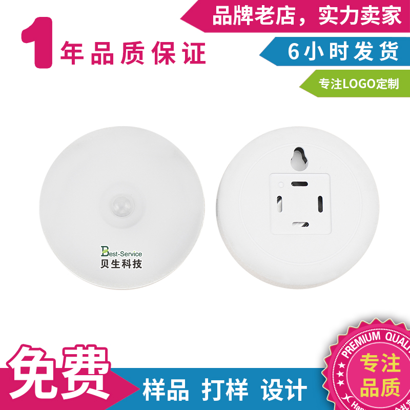 小夜灯定制logo充电三色光可调节床头灯宣传活动促销实用小礼品