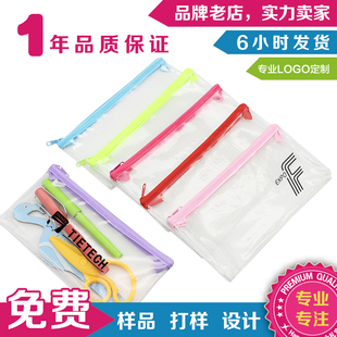 笔袋定制logo印字小号拉链透明铅笔水彩笔收纳袋企业办公实用礼品