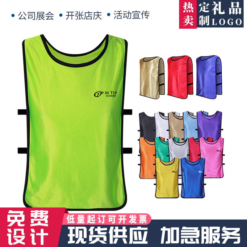 运动背心定制logo活动宣传足球训练服义工工作服马甲广告衫印字